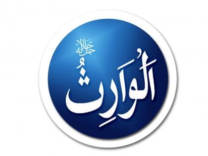 AL-WARIS INDUSTRY